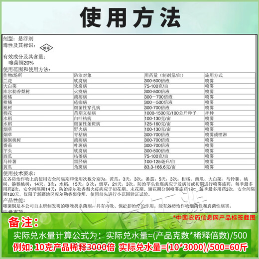 Aido recovers sodium nitrophenolate, imports money tree, promotes germination, grapes, betel nut, watermelon, antidote, prevents cracking, breaks dormancy, 6ml