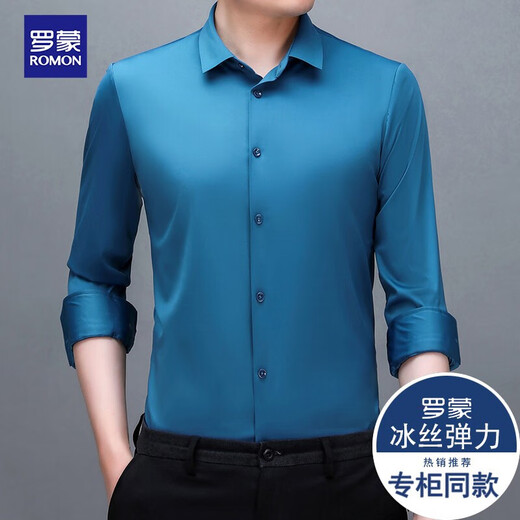 罗蒙免烫衬衣男士无痕长袖衬衫中青年纯色商务休闲弹力打底衫爸爸装男