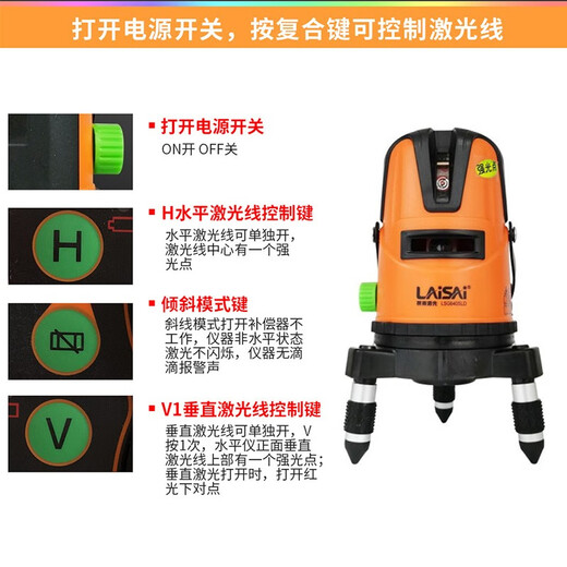 LAiSAi 莱赛激光蓝绿光水平仪室外亮光红外线强光高精度带增强点LSG671 基础[2线3点单锂]强绿光LSG671SD