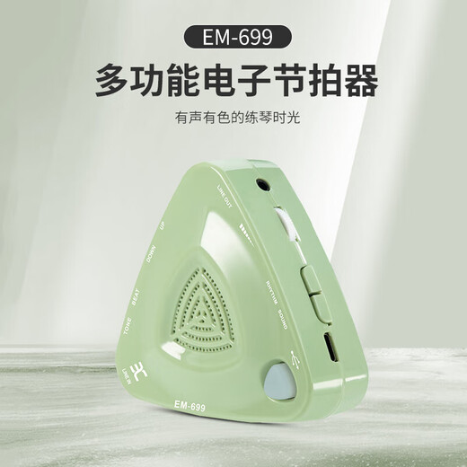 eno电子节拍器古筝琵琶二胡葫芦丝人声节奏器考级用EM-699【青提绿】