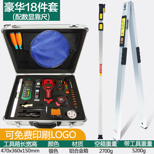 Sailoto 2-meter ruler Two-meter engineering vertical flatness detection ruler folding horizontal ruler House inspection tool set empty Deluxe version 18-piece set with digital display ruler
