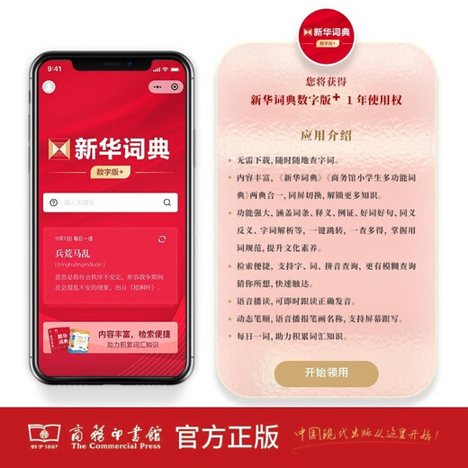 现代汉语词典第7版+新华字典第12版双色本 2本套 商务印书馆学生教材教辅小学初中高中 可搭第8版古汉语常用字字典6版牛津高阶英汉双解词典10版古代汉语词典3版2025