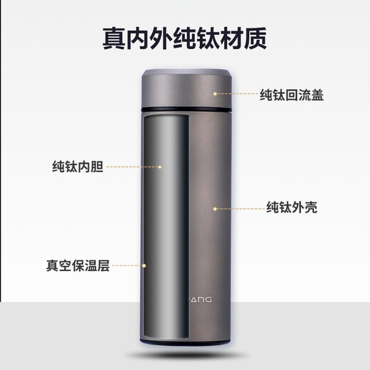 富光纯钛保温杯Ti男女士大容量泡茶杯商务钛水杯高端送人礼品定制杯子 钛原色 398ml 【带茶隔】礼盒礼袋