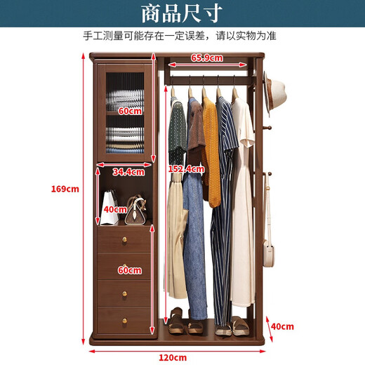 贵嘉缘（GUI JIA YUAN）实木衣帽架卧室挂衣架落地试衣镜一体客厅穿衣镜多功能储物置物架 胡桃色 长宽高：120*40*169cm