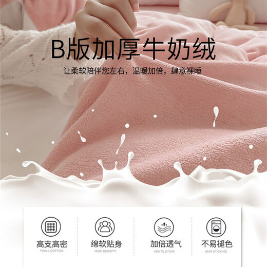 SOMERELLE washed cotton and velvet four-piece set, thickened warm bed sheet, quilt cover, small 1.2m bed sheet