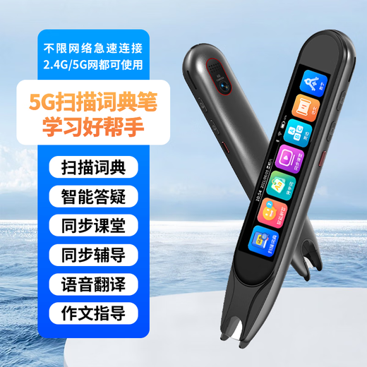 阿尔法离线点读笔全科通用词典笔万能扫描英语翻译笔多功能扫读笔 白—全科离线免费学 258GB