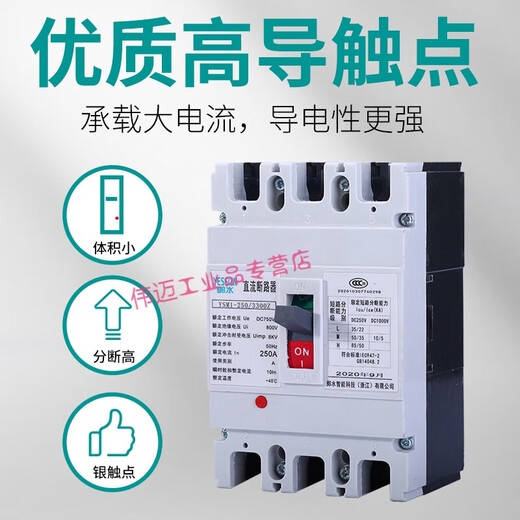 Yuechangsheng DC Circuit de boîtier en plastique Drexer UPS Storage d'énergie 12250A COURT DE COURANT HAUT