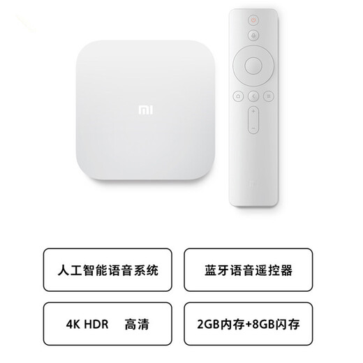 小米盒子4S语音wifi网络机顶盒增强海外版高清电视盒子家用4代 4s/海外版/功能多 国外可用 官方标配