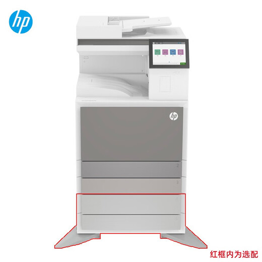 惠普（HP）惠普78523dn  E78528dn 彩色激光A3A4打印复印扫描一体机 大型商用办公立式复合机 E78523dn（新款代替78223dn） 双层纸盒