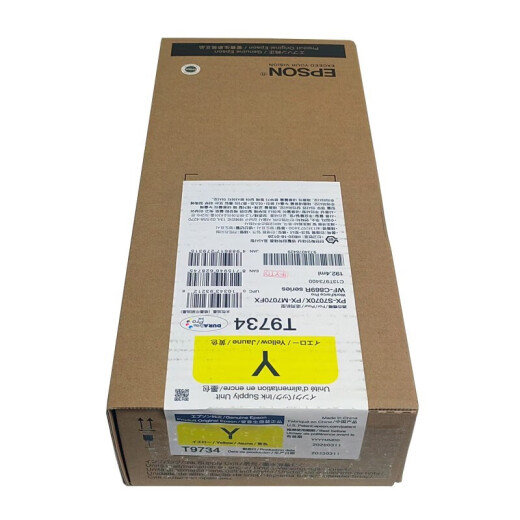 爱普生（EPSON）原装爱普生869墨袋PX-S7070 M7070 WF-C869Ra墨水袋T9731黑色墨盒 爱普生T9731-4墨盒黑彩四色套装