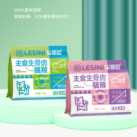 Lesni Cat Food Full Price Raw Bone Meat Freeze-Dried Grain-Free Cat Food 15KG General Dry Food for Adult Cats and Young Cats to Gain Weight 15kg Freeze-Dried Dog Food Chicken (500g*30