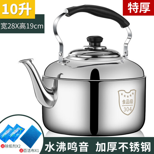 Tuojin 304 stainless steel whistle kettle gas household hot water kettle plus soup kettle firewood kettle gas induction cooker extra thick 10L (non-plug-in type) 10L reference details