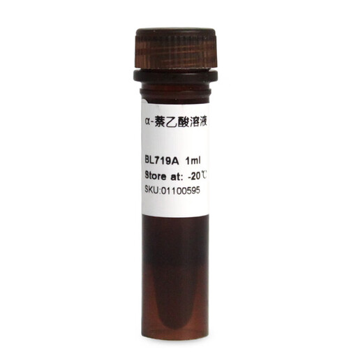 BIOSHARP LIFE SCIENCES白鲨BL719A α-萘乙酸溶液（α-NAA）1mg/ml 1ml/支