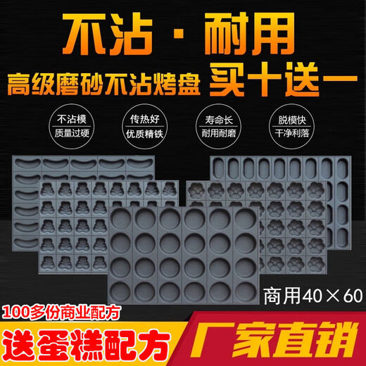 盛泽鱼老式鸡蛋糕模具家用商用不沾蛋糕模具烘焙烤盘3524连圆形无水南瓜 商用35连圆形模具