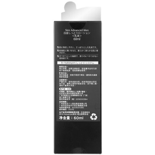 Watsons Zhuoyan Men's Platinum Series Platinum Platinum calma y refrescante crema hidratante 75 ml