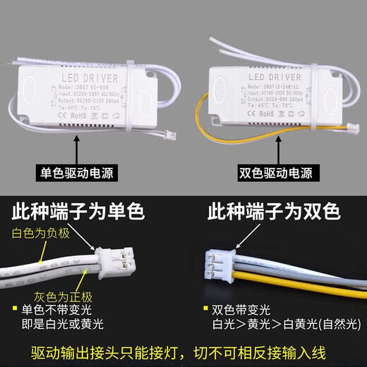 BENLOEBOW LED ceiling lamp constant current drive power supply 36W three-color ballast 24W40-60W rectifier transformer monochrome 3-5W