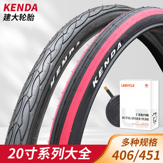 KENDA建大折叠自行车胎内外胎20寸1.5 1.75 1.95 2.1内胎轮胎451 406 K841-20*1.75外胎