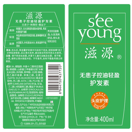 Seeyoung Ginger Shampoo Silicone-free Washing Set Refreshing Oil Control Fluffy Anti-dandruff Anti-Itch Anti-washing Hair Paste Oil Control Cleansing Set 400ml*3 Bottles + Mu 500m