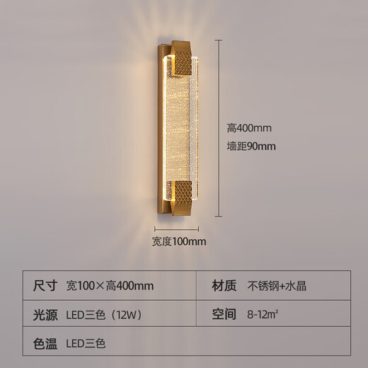Enjoy light luxury, post-modern light luxury crystal wall lamp, living room background wall, entrance hall, staircase decorative lamp, simple bedroom bedside lamp, gold 500 with three-color LED