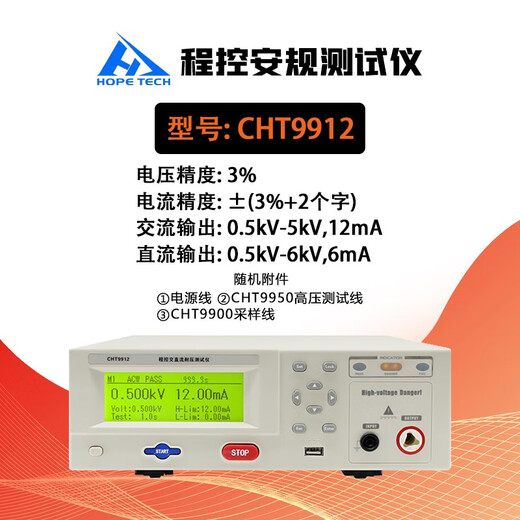 Hepu CHT9930A/9931A/9960 program control safety voltage tester CHT9980A/9952 photovoltaic CHT9922AC5kVDC6kV with IR)