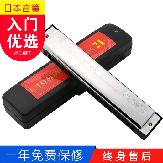 通宝（TOMBO）进口音簧 HOPE系列21孔入门演奏复音口琴多种调可选 6621 21孔大调 E调