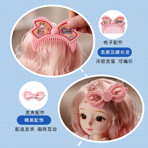 Xinge Dress-up Puppe Set Big Gift Box 3D Real Eye Burst Wagen Flash Starry Sky Stick Prinzessin Doll Spielhaus Mädchen Kinder Spielzeugzubehör Accessoires Simuliertes Puppengeburtstagsgeschenk