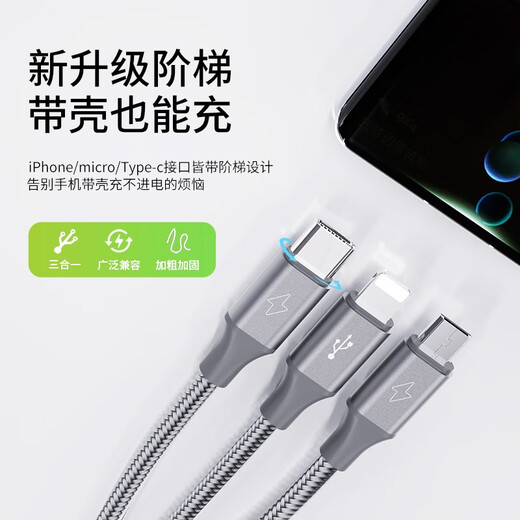 罗马仕数据线三合一苹果Type-c安卓手机充电线一拖三头适用苹果iphone16/15/14小米华为荣耀vivo车载多用