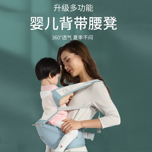 Cookss Baby strap waist stool front hug baby hug artifact multifunctional four-season universal sitting stool silicone non-slip light series pure cotton breathable [breathable] Mint green