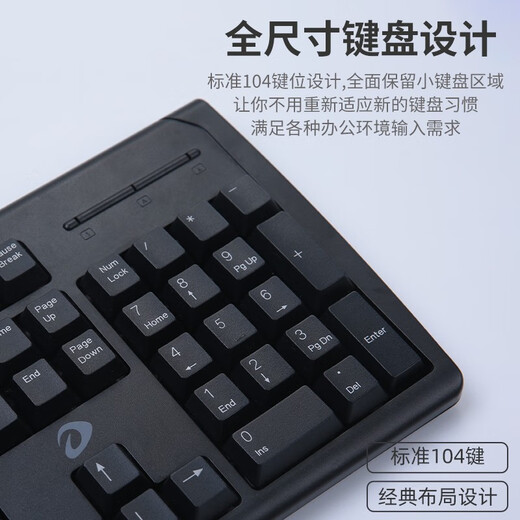 DAREU LK188 wired keyboard and mouse set anti-spray design office dormitory laptop desktop computer universal keyboard and mouse set [keyboard + mouse] black