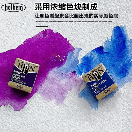 日本荷尔拜因holbein固体水彩艺术家颜料48色36色24色大师级固体水彩颜料水彩套装进口水彩颜料 48色木盒【PN699】