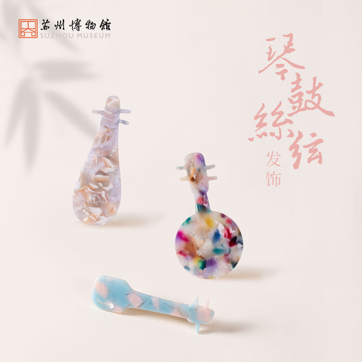 Suzhou Museum Three-piece Set of Piano and Drum Silk String Hairpins Cultural and Creative Products Elegant Temperament Gifts for Girlfriends Three-piece Set of Piano and Drum Silk String Hairpins