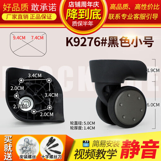 OUOETY suitcase wheel trolley case wheel accessories accessories repair color silent suitcase universal wheel luggage wheel K9276# small pair (left and right)