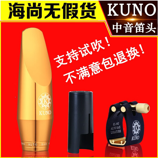 Kuno (Kuno) Saxophone flauta Cabeza Alto Metal Flauta E-Down Hightip Tennis B Pop Jazz Big Mouth 82 Serie KMT-826 [Liano Flute Head No. 6]