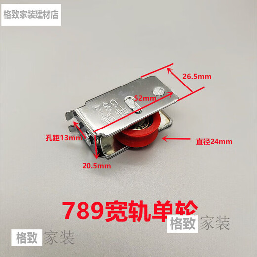 优依思757/788/789铝合金门窗滑轮凤铝推拉平移玻璃窗户宽轨道滚轮子的 788宽轨双轮