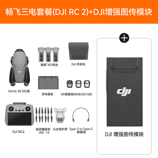 DJI Air 3s Drohne Luftfotografie Reisen 1-Zoll-Hochdefinition Bildübertragung Professionell intelligent Omnidirektional Hindernisvermeidung Dual-Kamera-Telo Ultra-Long Battery Life Follow-up Fernbedienung Flugzeug Flugzeug Weitwinkel Air 3S Changfei (RC 2 ferngesteuerte Kontrolle mit Bildschirm/Enhanced Bilde-Getriebe) Frisely Wechseln Sie eine jährliche Version (698 yuan).