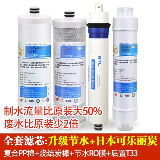 芯园适用沁园净水器通用KRT3800/2800/3980/3820全套PP棉烧结炭后置RO KRT-2800/3800/3890(1、2、4级