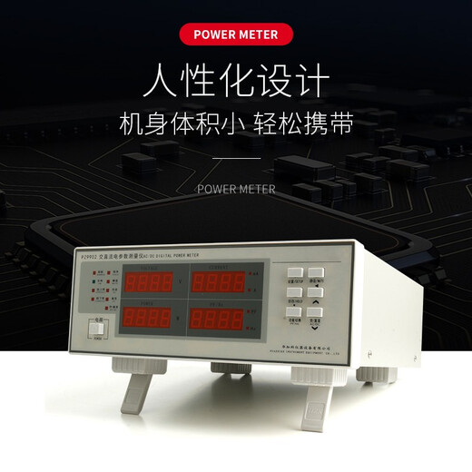 功率计PZ9901\/9902交直流功率测试仪瓦特表智能电量测量仪功率表电参数测试仪 PZ9902 8A交直流+报警