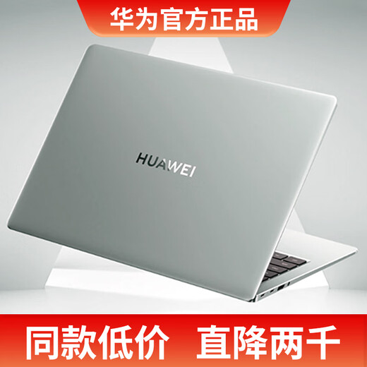 Huawei Huawei/Huawei laptop high-end i7 office business college student e-sports game portable thin and light notebook Huawei D15-i78550-16G-1TB independent display 2G