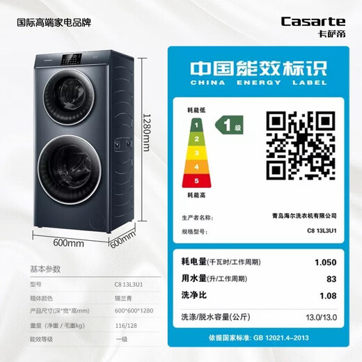 Casarte Twin Yunshang washing machine drum partition washing machine fully automatic 13KG partitioned washing and care direct drive frequency conversion Ceylan Qing Twin Yunshang 13L3U1