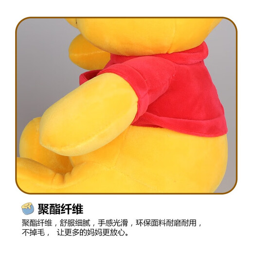 迪士尼（Disney）毛绒玩具维尼熊公仔抱枕六一儿童节礼物送情人节礼物女生生日礼物女 12号小熊维尼清新款
