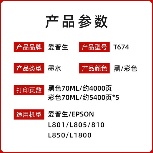 爱普生（EPSON）原装爱普生674墨水L801 L805 L810 L850 L1800连供打印机染料墨水 爱普生T6745LC淡青色墨水 简包装