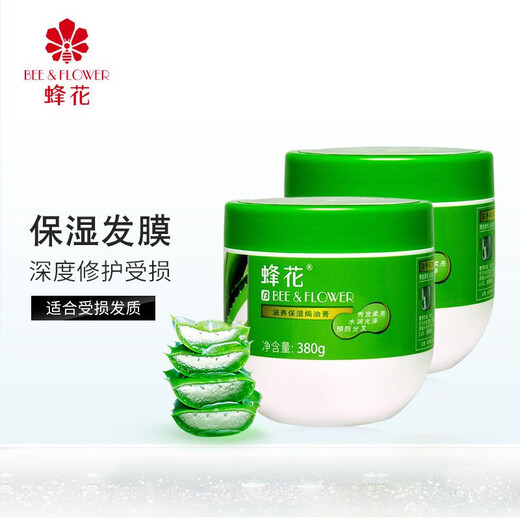 蜂花（BEE&FLOWER）修复焗油膏380g免蒸发膜倒膜头发营养油改善毛燥深层修护烫染损伤 发质修护380g+滋养保湿380g
