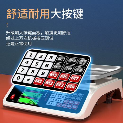Kaifeng electronic scale for business use, commercial stall scale, weighing and selling vegetable scale, high-precision 30kg household food pricing scale, fruit kitchen electronic scale, energy-concentrating lithium battery/upgraded LCD flat plate
