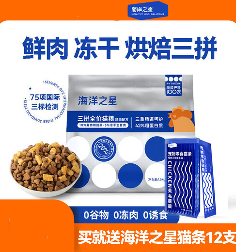 Ocean Star (Fish4dogs) gebackene Katzenfutter erwachsene Katzenkätzchen Universal Price Fischöl Katzenstreifen Kornfreie Katzen-Snacks drei Paare Katzenfutter frisch Fleisch einfriergetrocknetes Backen 3 Jin [Jin entspricht 0,5 kg] + Ocean Star Fischöl Katze 1,5 kg 1,5 kg
