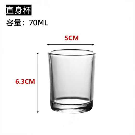 One liang white wine glass set household small one sip small wine glass two liang half tempered cup beer cup water cup 1.5 liang 103 tempered-thickened 2 pieces