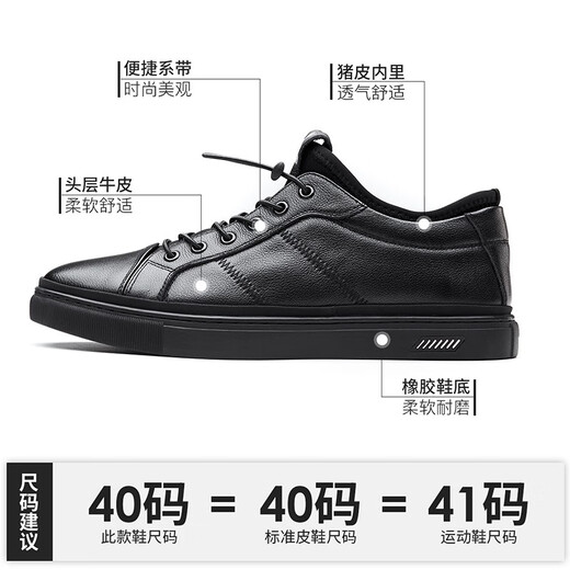 Playboy casual leather shoes men's new lightweight breathable first layer cowhide sneakers soft sole soft surface wear-resistant elastic band men's single shoes black 40