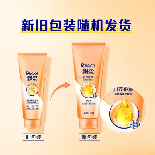飘柔精油润养护发素男女士干枯毛躁氨基酸润发乳发膜套装400g*2
