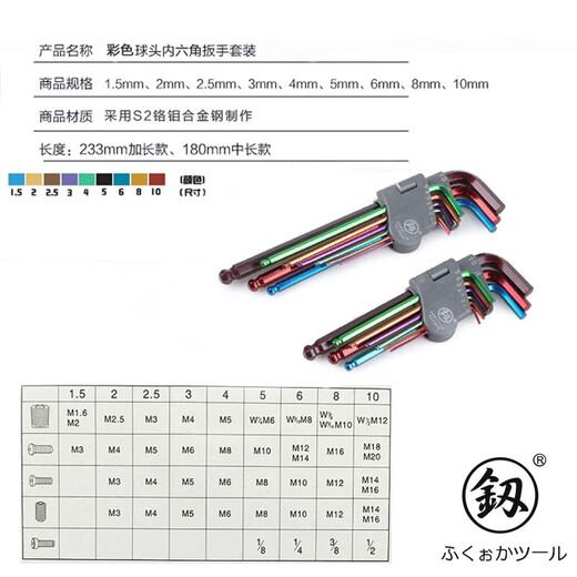 鰰 Fukuoka Tools Hexagonal Wrench Set Ball Head Hexagonal Screwdriver Set Extended L-shaped Bit 9-piece Set