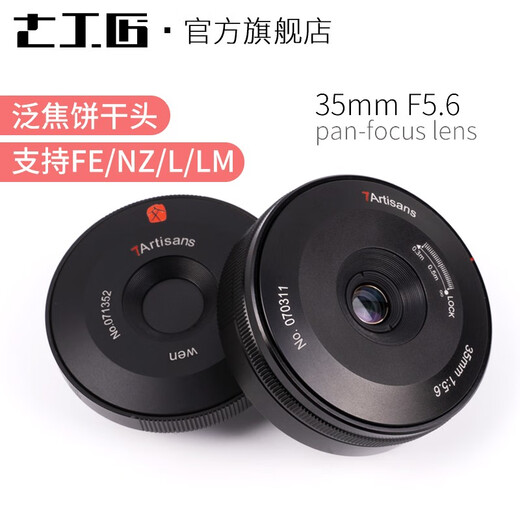 Seven Craftsmen 35mm f5.6 wide angle lens E mount Z L mount Leica M mount suitable for E mount Z mount L mount black Nikon Z mount