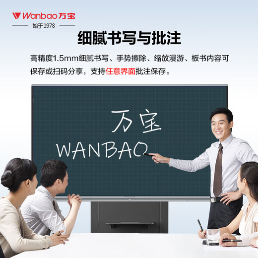 Wanbao Conference Tablet All-in-One-Touchscreen 55-Zoll-Elektronik Whiteboard Multimedia Unterricht Office Display Touch großer Bildung Projektion LED55H6Y